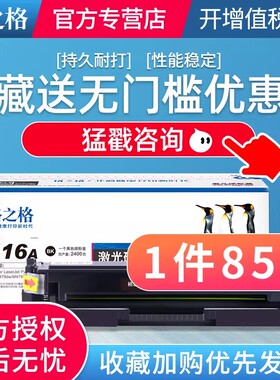 格之格适用惠普M479fdw硒鼓M479dw M479fnw粉盒M454dw M454dn/nw M455dn MFP M480f打印机HP416A墨盒W2040A
