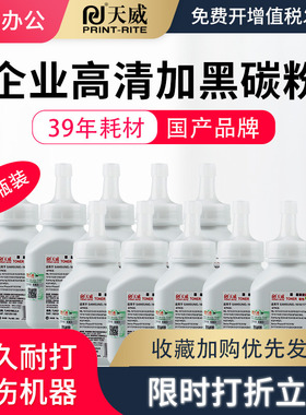 天威1610碳粉适用三星SCX-4521f碳粉4321 4521D3墨盒4521fh ML1610硒鼓ML2010墨粉2570激光Samsung打印机粉墨
