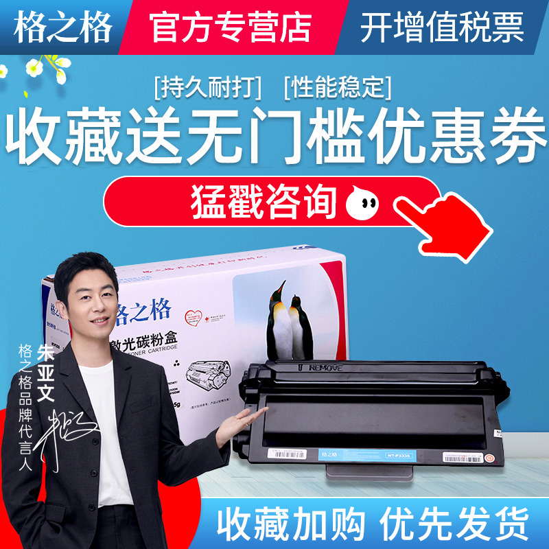 p3335粉盒格之格兄弟3350