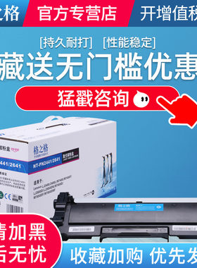 格之格适用东芝T2400C粉盒e-STUDIO DP2410粉盒240S墨盒241S DP-2400硒鼓 打印机碳粉盒 鼓架一体机墨粉盒