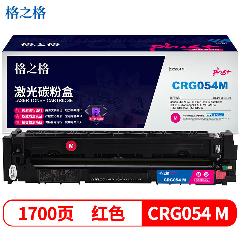 格之格适用054硒鼓MF641Cw