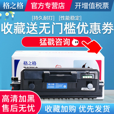 格之格粉盒打印机硒鼓