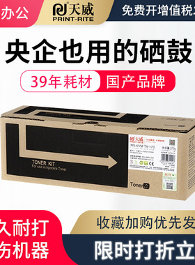 天威适用东芝TOSHIBA T5018C墨粉2518A 3018A 3518A墨盒4518A 5018A 复印机粉盒碳粉 T-5018C大容量粉筒