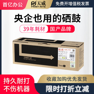 3518A墨盒4518A 3018A 5018A 复印机粉盒碳粉 5018C大容量粉筒 天威适用东芝TOSHIBA T5018C墨粉2518A