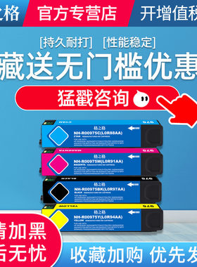 格之格适用惠普打印机