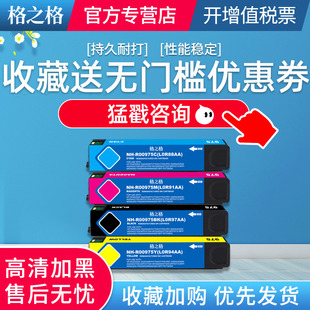 格之格墨盒 X552DW 975墨盒 惠普打印机墨盒 452DW X577DW墨盒 X452DN hp975xl墨盒 适用惠普975A墨盒 X477DN