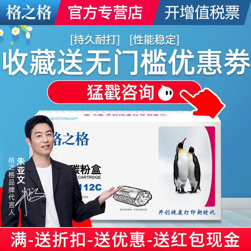 适用硒鼓格之格D112S粉盒