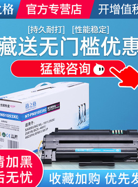 格之格适用三星4623f硒鼓scx4623fh 4601 4600 ML1911 D1053S打印机硒鼓1915 2526 2581N粉盒 SF-651P墨盒