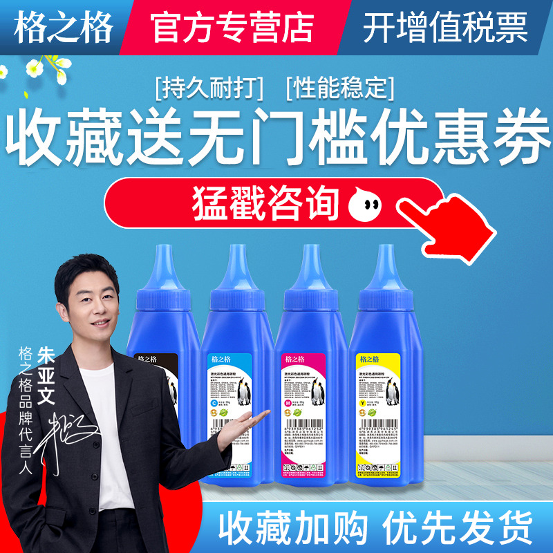 格之格ce310a碳粉适用惠普硒鼓