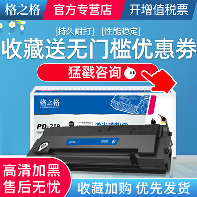 带芯片格之格奔图硒鼓粉盒