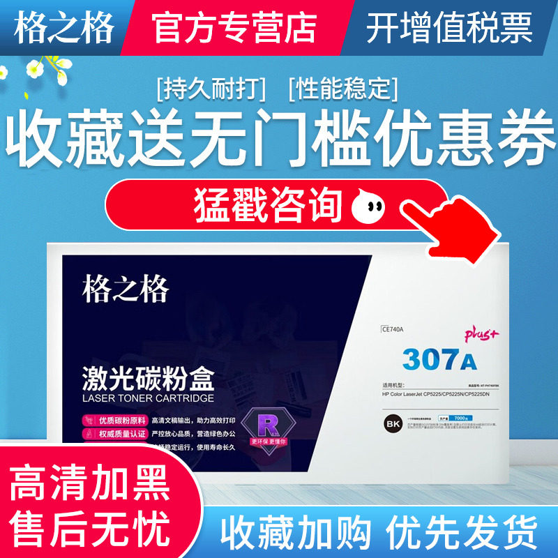 格之格适用CP5225硒鼓粉盒PLUS
