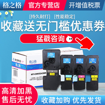 适用打印机格之格50215526