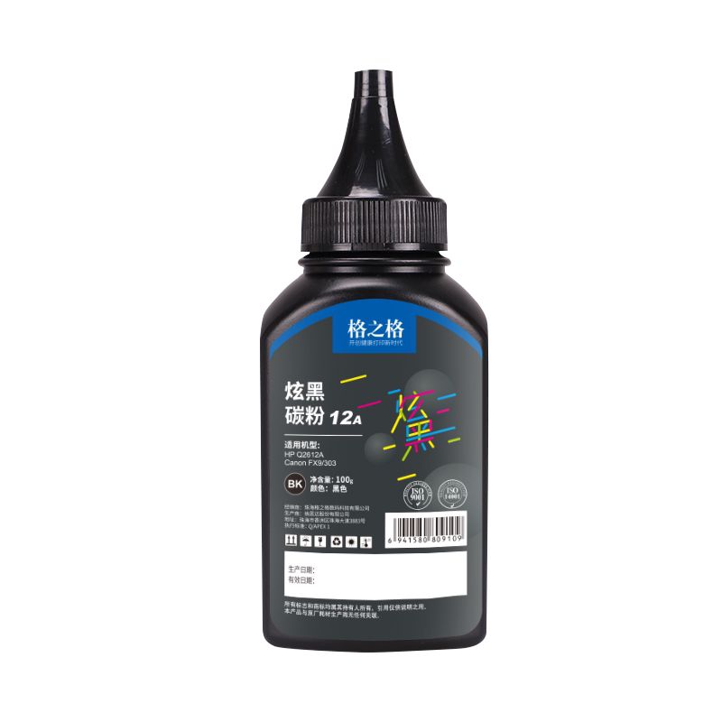 支装格之格碳粉适用惠普hp1010