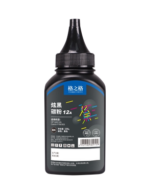 支装格之格碳粉适用惠普hp1010