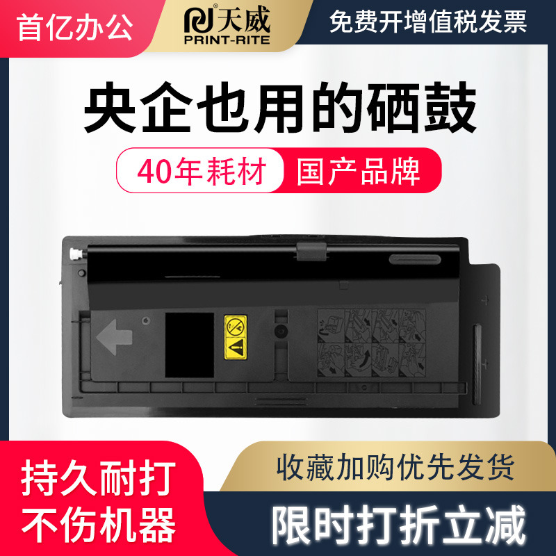 天威适用京瓷M4020idn粉盒TASKalfa M4226idn复印机墨粉 墨盒TK6138粉盒TK6148 6158粉盒 京瓷M4230idn粉盒