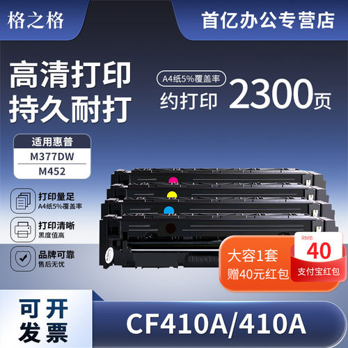 格之格适用hp惠普硒鼓粉盒