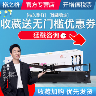 打印机色带 LQ610K 适用爱普生LQ630K色带架 LQ730K LQ735K 格之格630K色带 80KF LQ635K色带 LQ615K 82KF针式