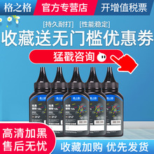 【6支装】格之格12a碳粉适用惠普HP1020 1022n m1005 Q2612A HP1010墨粉 佳能CRG303 LBP-2900 LBP3000 FX9