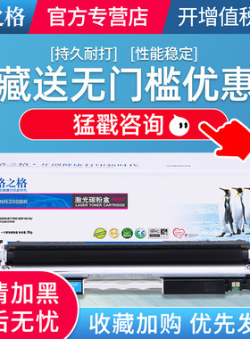 格之格130A适用惠普CF350A粉盒 M176n硒鼓 M177FW HP COLOR LASERJET PRO MFP M176FN M177打印机彩色墨盒