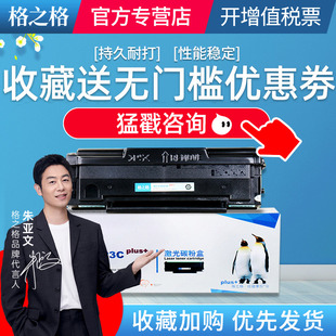 m6602w激光打印机墨盒粉盒 m6203硒鼓 m6200w硒鼓 203T 223C硒鼓适用奔图p2228硒鼓 格之格PD p2200w硒鼓