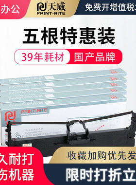 天威适用start实达BP630K色带架BP-610KII色带框BP650KIII BP750KII BP760KII色带IP660KII IP730KII色带框芯