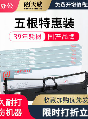 天威适用start实达色带框色带架