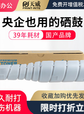 天威适用柯尼卡美能达TN217粉盒bizhub 美能达BH423 363 223 283 7828复印机粉盒 科美414碳粉 美能达217碳粉