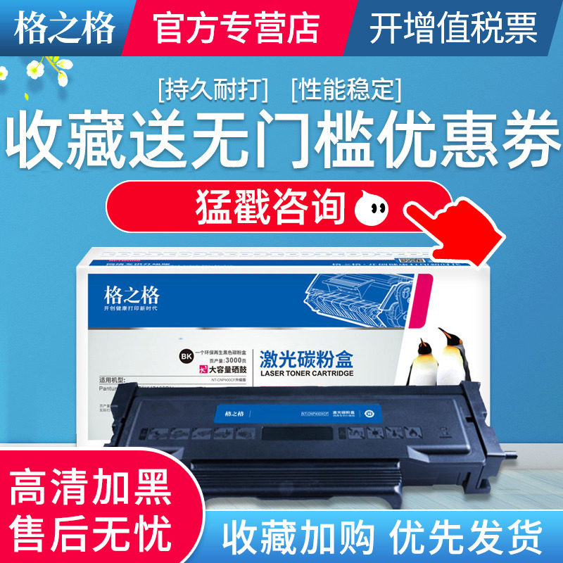 格之格适用奔图P3306DN粉盒TO426硒鼓P3016D墨粉PANTUM M7115DN打印机一体机碳粉盒TO426H DL-426鼓架晒鼓