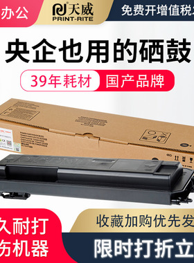 天威MX561CT墨粉盒 适用于夏普4621R M3608 4608N 3658 5608N 3658硒鼓墨粉 5621 R 4658 MX-561CT碳粉筒