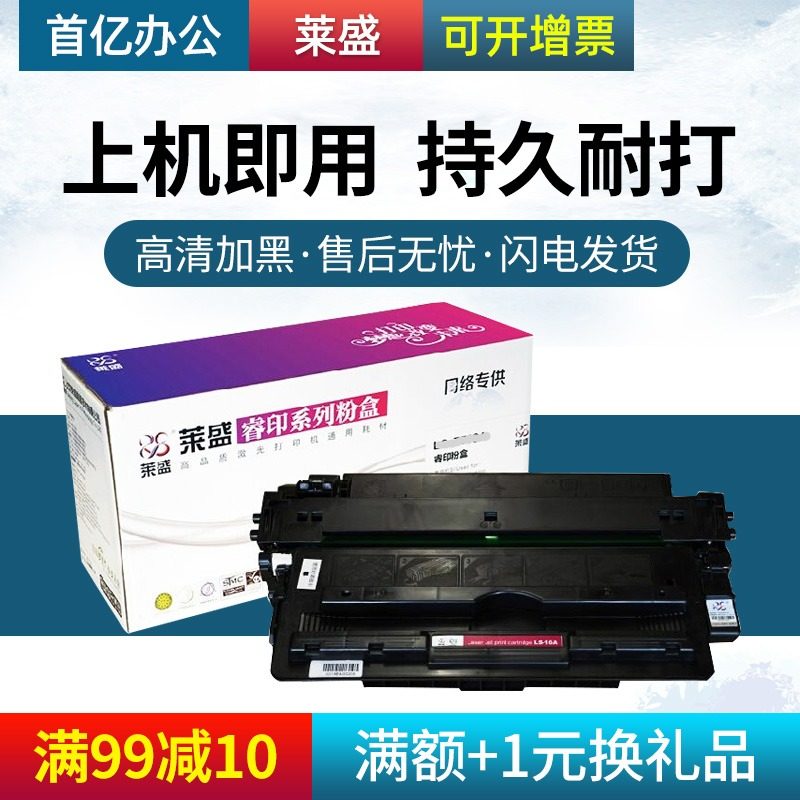 莱盛 适用 惠普CF287A硒鼓M527 M506dn M506x M501 M527dn HP87A