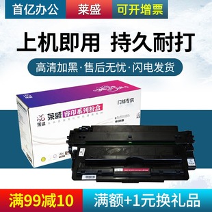 M506dn 惠普CF287A硒鼓M527 M506x M501 HP87A 莱盛 M527dn 适用