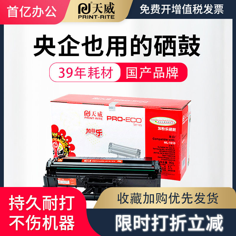 施乐易加粉三星4521硒鼓