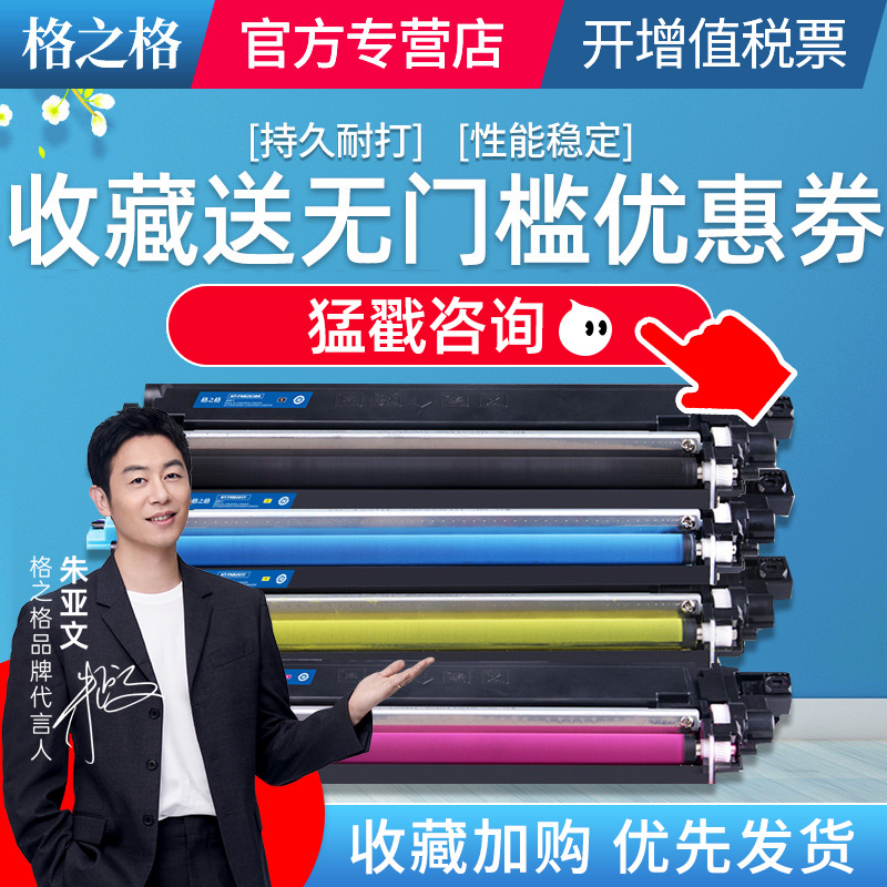 格之格TN287适用联想CM7310DNW