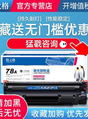 格之格适用佳能MF4400硒鼓MF4720w 4870dn 4890DW 4570dn D520 MF4820d墨盒4830d L170 4420n CRG328粉盒