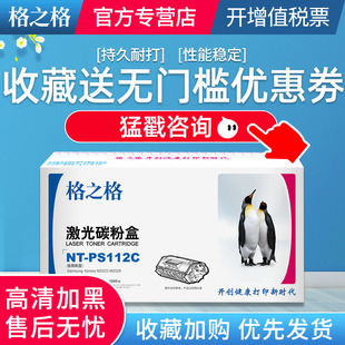 D112S硒鼓 Xpress M202 Samsung 三星112S粉盒 M2029 格之格适用三星MLT