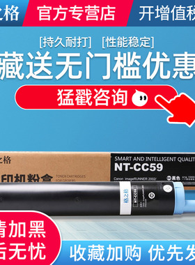 格之格 适用佳能NPG-59墨粉 imageRUNNER 2002 2202 2206 Canon 2204N碳粉 粉盒 佳能2002g粉盒 佳能2204粉盒