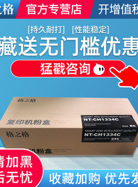 格之格适用惠普W1334A W1334X粉盒hp LaserJet MFP m42525n m4252dn硒鼓m42523n m42523d复印机碳粉盒