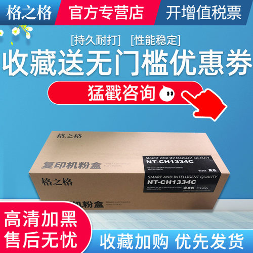 格之格适用粉盒复印机