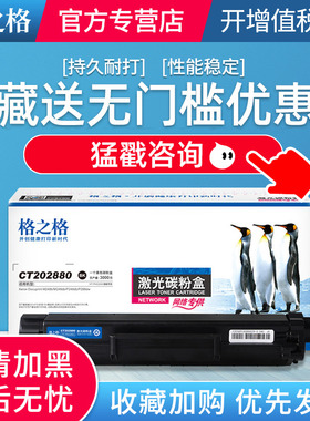 格之格适用富士施乐CT202879 CT202880硒鼓 M248b粉盒 M288dw粉盒M248db P288dw碳粉P248db M288z M248b墨粉