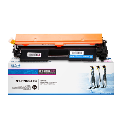 LBP-112格之适用佳能CRG-047粉盒
