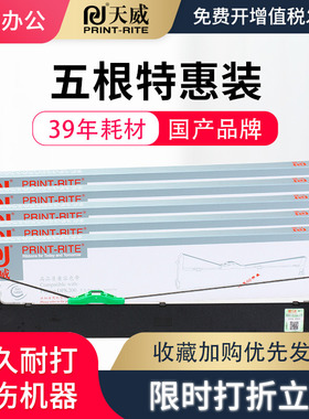 天威适用富士通DPK200色带架 FR200B色带 DPK200G DPK200H/I DPK200K DPK200S DPK200T DPK200Z DPK210色带框