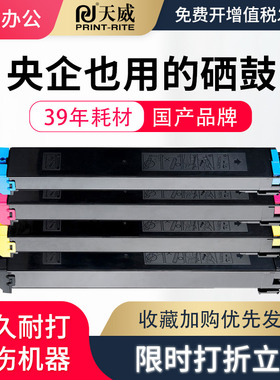 天威DX-25适用于夏普DX2008 2008uc粉盒 dx2508 2508NC彩色碳粉硒鼓 DX-20CT dx25ct大容量复印机墨粉筒粉盒