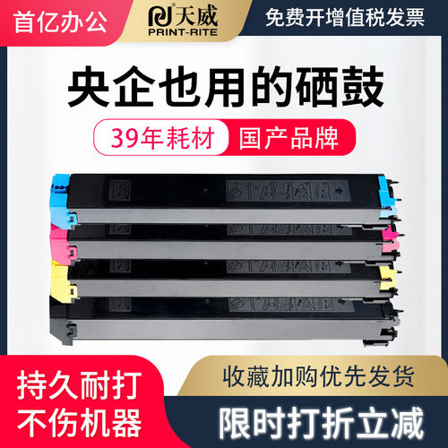 天威DX-25适用于夏普DX2008 2008uc粉盒 dx2508 2508NC彩色碳粉硒鼓 DX-20CT dx25ct大容量复印机墨粉筒粉盒