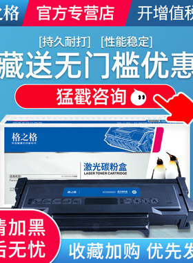 格之格奔图TL-435碳粉盒 适用奔图PANTUM P3365dn/P3385dn/M7165dn/ M7185dn激光打印机硒鼓 大容量TL-435H