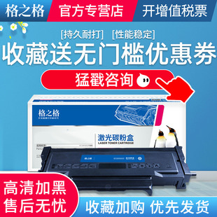P3365dn P3385dn M7165dn 格之格奔图TL 大容量TL 适用奔图PANTUM M7185dn激光打印机硒鼓 435H 435碳粉盒