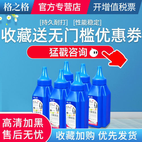 格之格碳粉适用惠普cf228a打印机