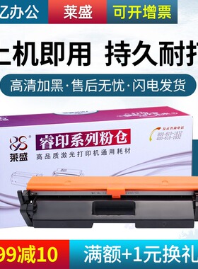 莱盛 适用惠普CF218A硒鼓M132A M104 M104W M132nw M132fn M132fw M132fp M132snw hp18A 打印机碳粉盒 墨盒