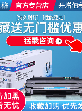 格之格适用三星4623f硒鼓scx4623fh 4601 4600 ML1911 D1053S打印机硒鼓1915 2526 2581N粉盒 SF-651P墨盒