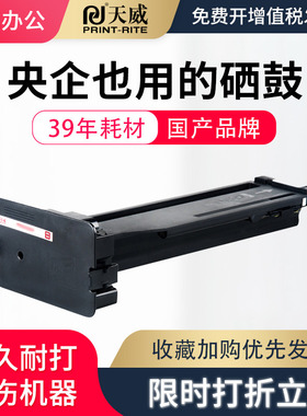 天威适用惠普W1334A W1334X粉盒hp LaserJet MFP m42525n m4252dn硒鼓m42523n m42523d复印机碳粉盒