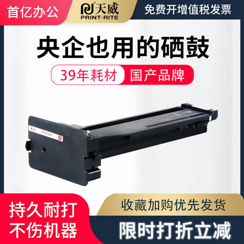 天威适用惠普W1334A W1334X粉盒hp LaserJet MFP m42525n m4252dn硒鼓m42523n m42523d复印机碳粉盒